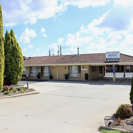 Top Of The Town Motel インベレル エクステリア 写真